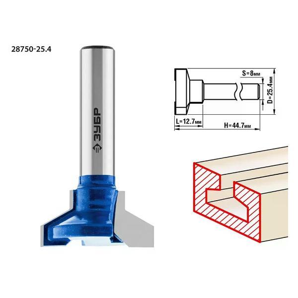 Фрезер ЗУБР Фреза пазовая Т-образная №2 25,4x12,7 мм