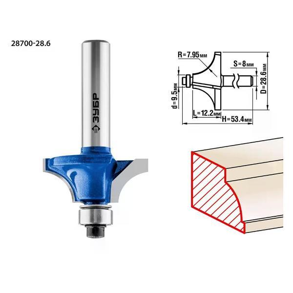 Фрезер ЗУБР Фреза кромочная калевочная №1 28,6x12,2 мм радиус 8 мм
