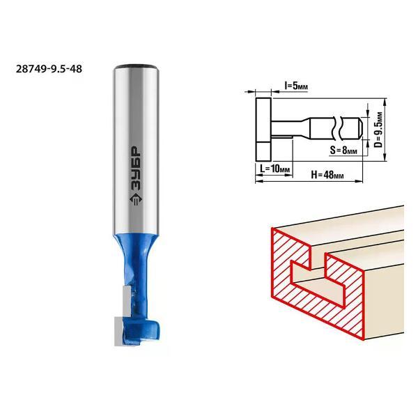 Фрезер ЗУБР Фреза пазовая Т-образная №1 9,5x10 мм