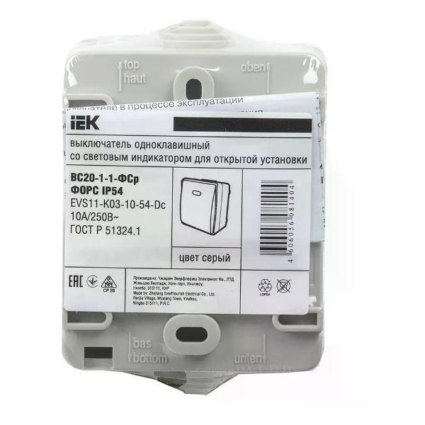 Выключатель механический BYLECTRICA Выключатель одноклавишный