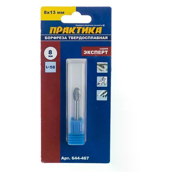 Фрезер Практика Фреза по металлу твердосплавная тип E овальная 8х13 мм