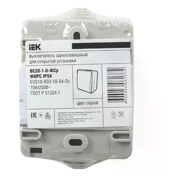 Выключатель механический BYLECTRICA Выключатель одноклавишный