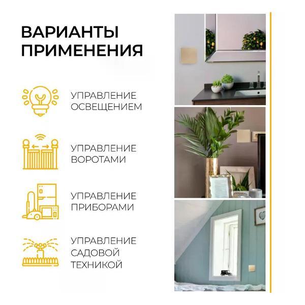 Выключатель механический Feron Выключатель беспроводной одноклавишный