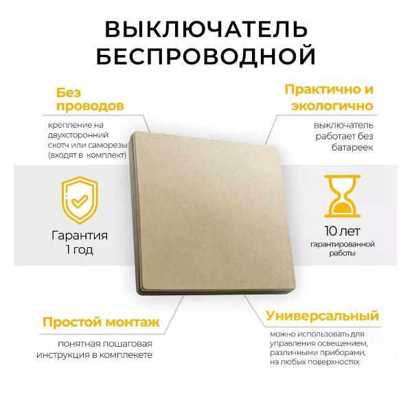 Выключатель механический Feron Выключатель беспроводной одноклавишный