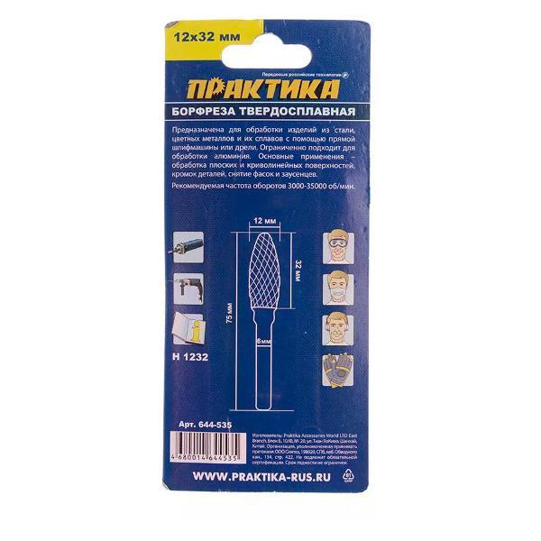 Фрезер Практика Фреза по металлу твердосплавная параболическая 12х32 мм