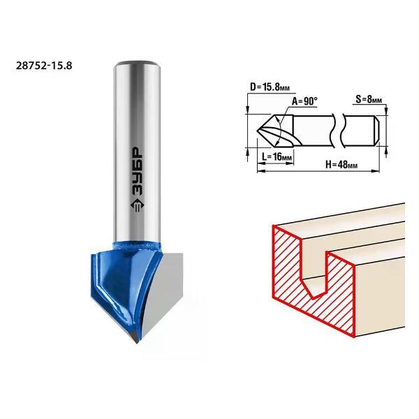 Фрезер ЗУБР Фреза пазовая галтельная V-образная 15,8x16 мм угол 90#