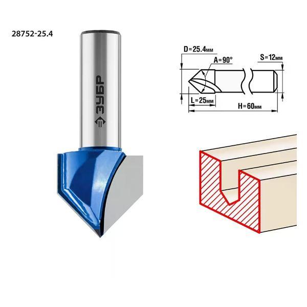 Фрезер ЗУБР Фреза пазовая галтельная V-образная 25,4x25 мм угол 90#