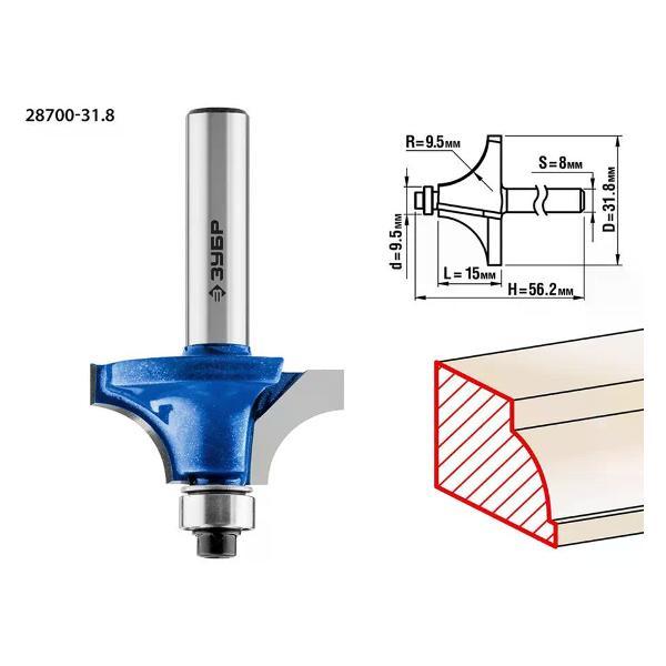 Фрезер ЗУБР Фреза кромочная калевочная №1 31,8x15 мм радиус 9,5 мм