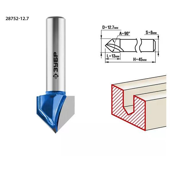 Фрезер ЗУБР Фреза пазовая галтельная V-образная 12,7x13 мм угол 90#