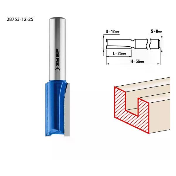 Фрезер ЗУБР Фреза пазовая прямая 12x25 мм