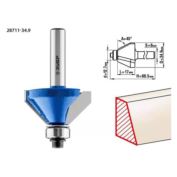 Фрезер ЗУБР Фреза кромочная коническая №9 34,9x17 мм