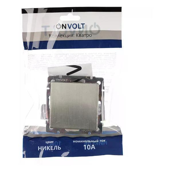 (МП)Э/выкл. ONVOLT Выключатель одноклави