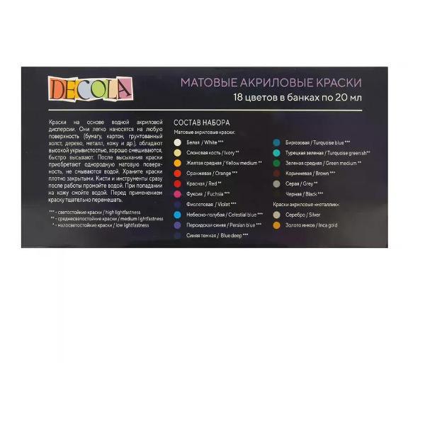 (МП)Краска штемпельная Невская палитра А