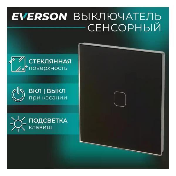 Выключатель механический EVERSON Выключатель сенсорный проходной