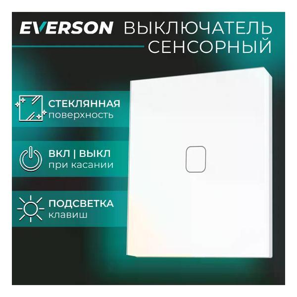 Выключатель механический EVERSON Выключатель сенсорный проходной