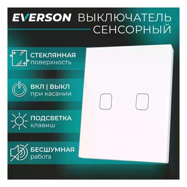 Выключатель механический EVERSON Выключатель сенсорный двухклавишный