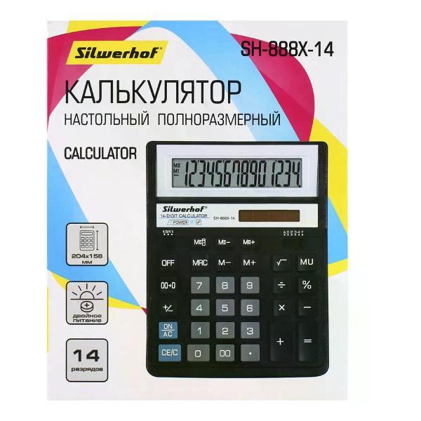 Калькулятор Alingar Калькулятор большой