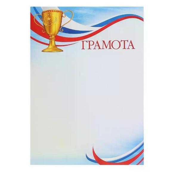 Грамота и диплом нет бренда Грамоты для принтера А4