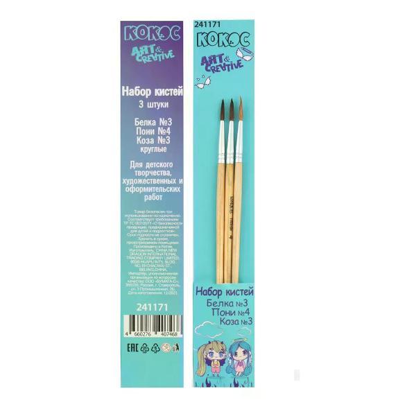 Кисть художественная Brigfut Кисти для рисования 3 шт
