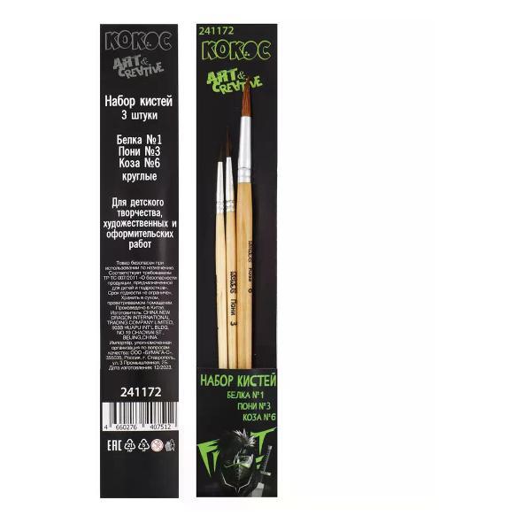 Кисть художественная Brigfut Кисти для рисования 3 шт