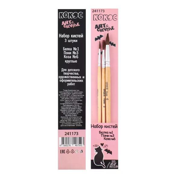 Кисть художественная Brigfut Кисти для рисования 3 шт