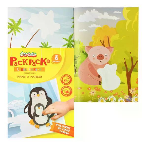 Книга КАЛЯКА-МАЛЯКА Книжка развивающая с наклейками