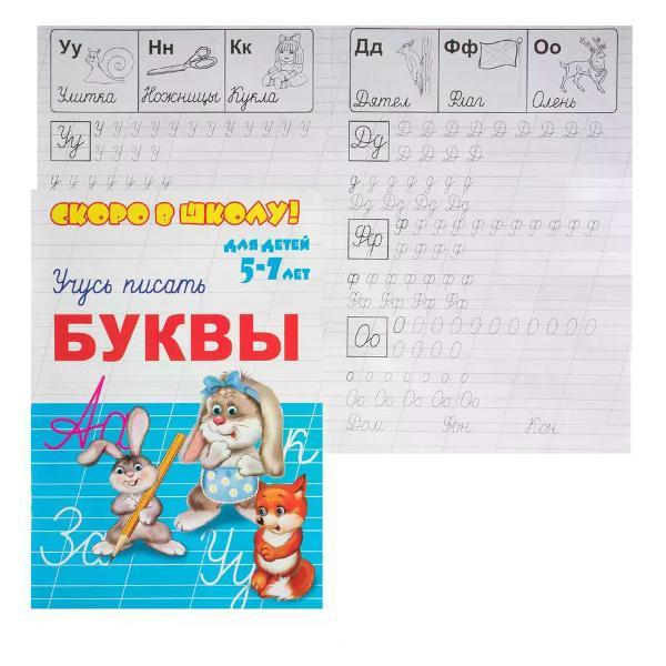 Книга Феникс Прописи для дошкольников