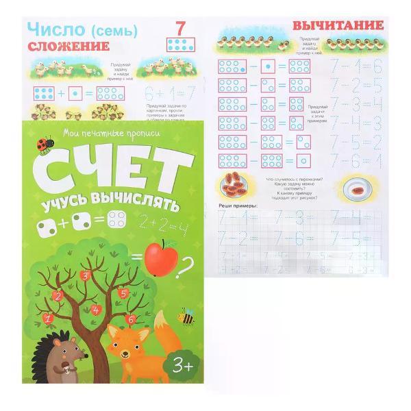 Книга Феникс Прописи для дошкольников