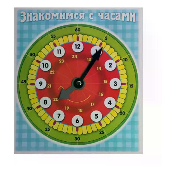 Книга Hatber Игра обучающая знакомство с часами