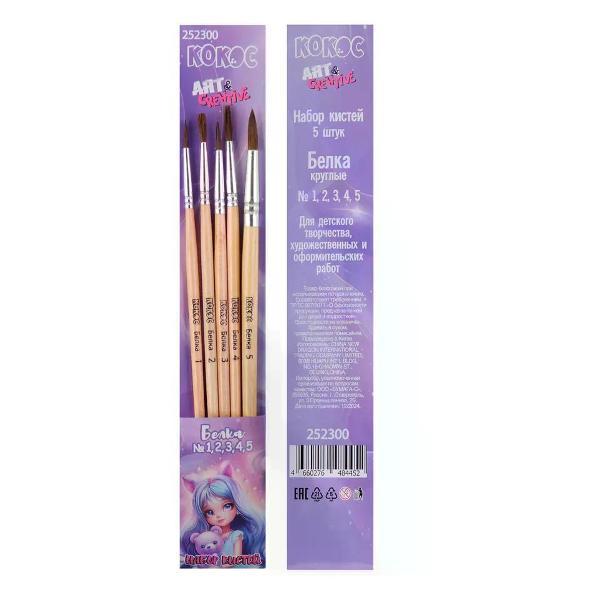 Кисть художественная нет бренда Набор кистей для рисования 5 шт