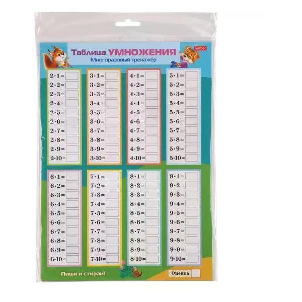 Книга Hatber Игра обучающая пиши и стирай умножение и деление