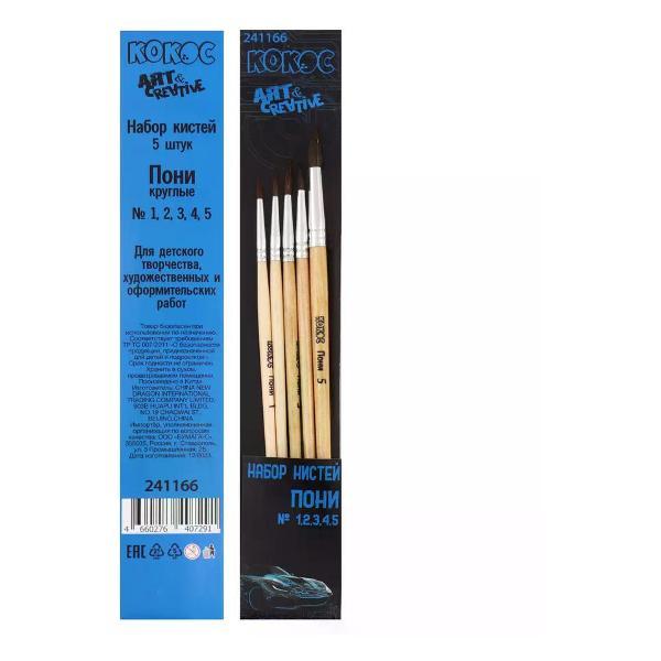 Кисть художественная Brigfut Кисти для рисования 5 шт