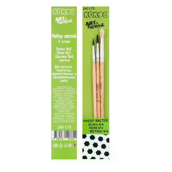 Кисть художественная Brigfut Кисти для рисования 3 шт