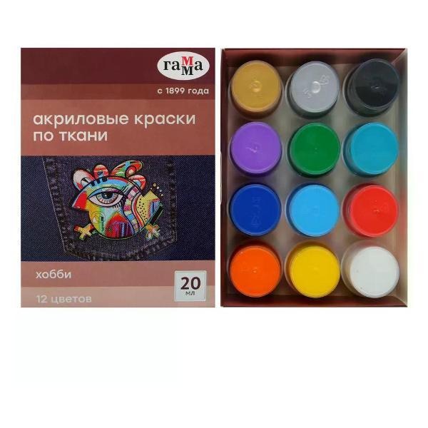 Краска штемпельная Невская палитра Краска по ткани 20 мл