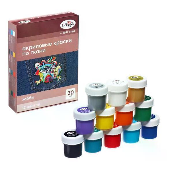 Краска штемпельная Невская палитра Краска по ткани 20 мл