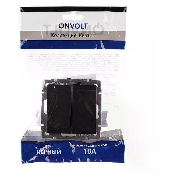 Выключатель механический ONVOLT Выключатель двухклавишный