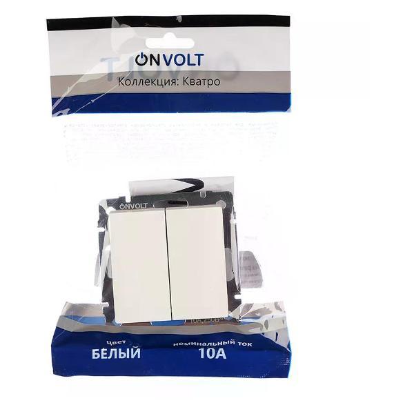 Выключатель механический ONVOLT Выключатель двухклавишный