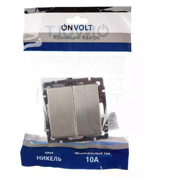 Выключатель механический ONVOLT Выключатель двухклавишный