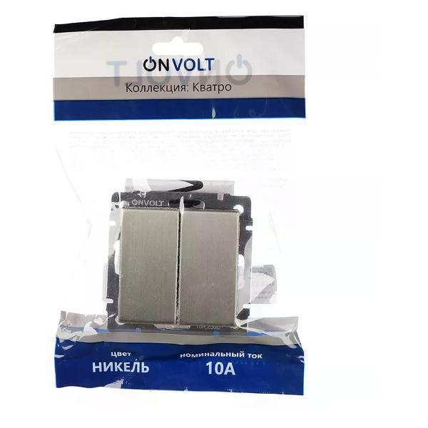 Выключатель механический ONVOLT Выключатель двухклавишный