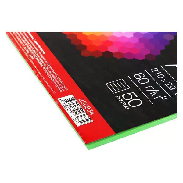 Бумага для оргтехники Mondi Бумага цветная для принтера А4 50 листов