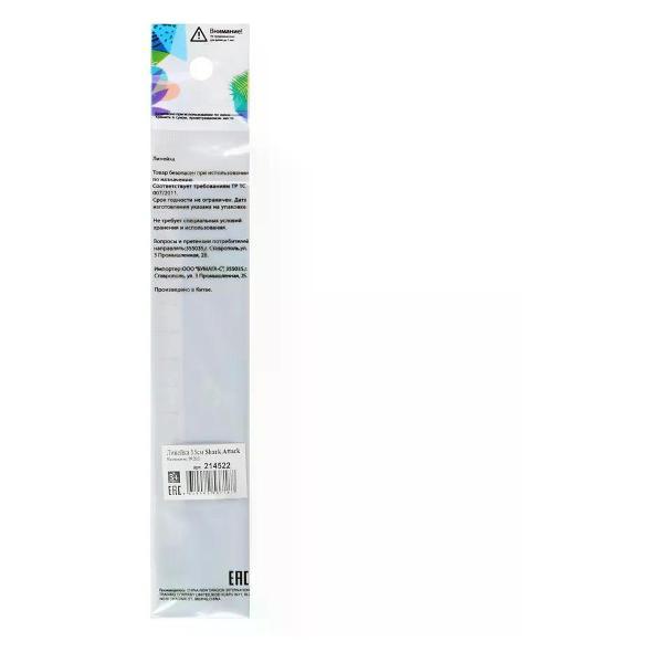 Линейка для черчения Луч Линейка 15 см пластиковая