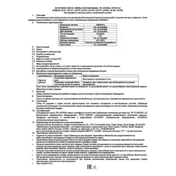 Умная лампочка No Name Светодиодная лампа 3 Вт E27 RGB быстрая смена цвета матовая
