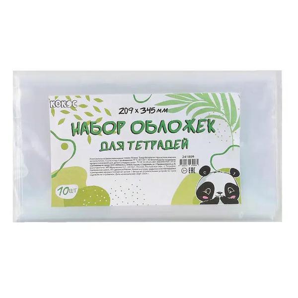 Обложка для книги нет бренда Обложка для тетрадей 209*345 мм 10шт