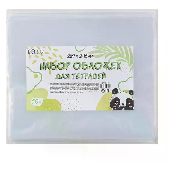 Обложка для книги нет бренда Обложка для тетрадей 209*345 мм 50шт