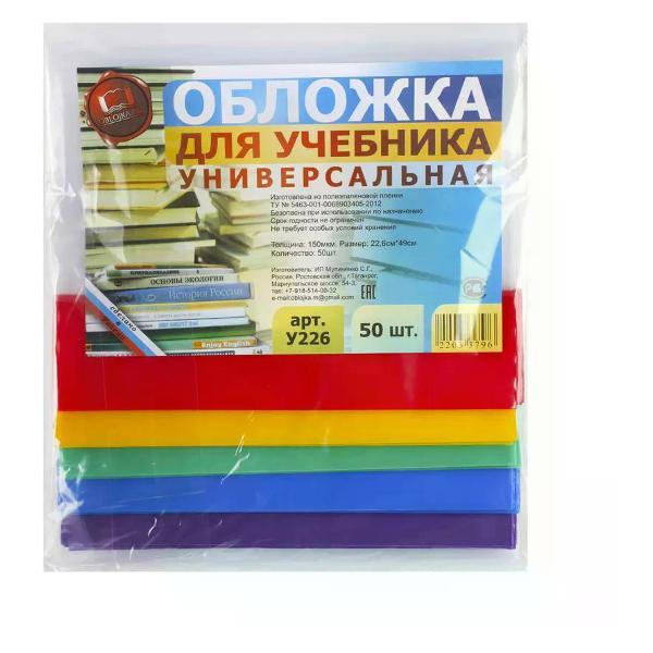Обложка для книги нет бренда Обложка для учебников 226*490 мм 50 шт