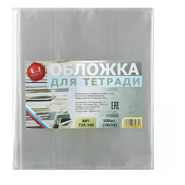Обложка для книги нет бренда Обложка для тетрадей 213*346 мм 100шт