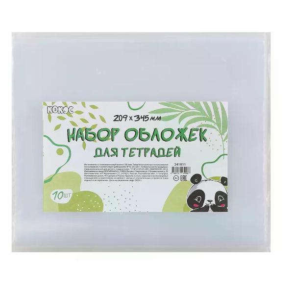 Обложка для книги нет бренда Обложка для тетрадей 209*345 мм 10шт