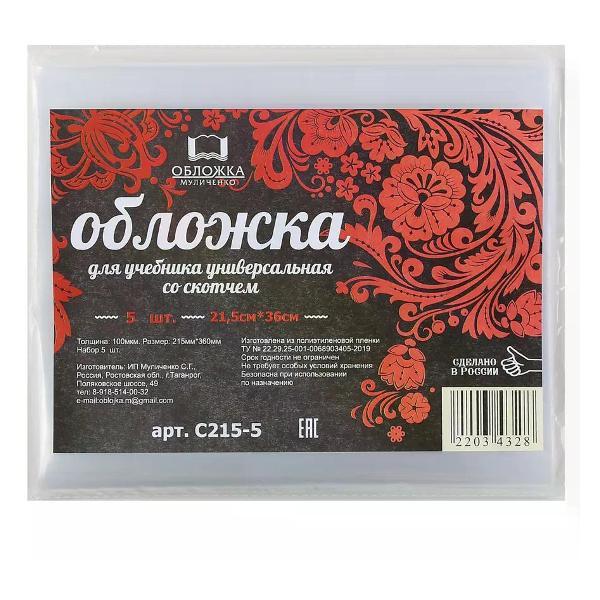 Обложка для книги нет бренда Обложка для учебников 215*360 мм 5 шт