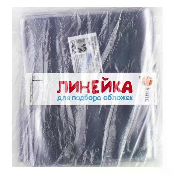 Обложка для книги нет бренда Обложка для тетрадей 209*350 мм 100 шт