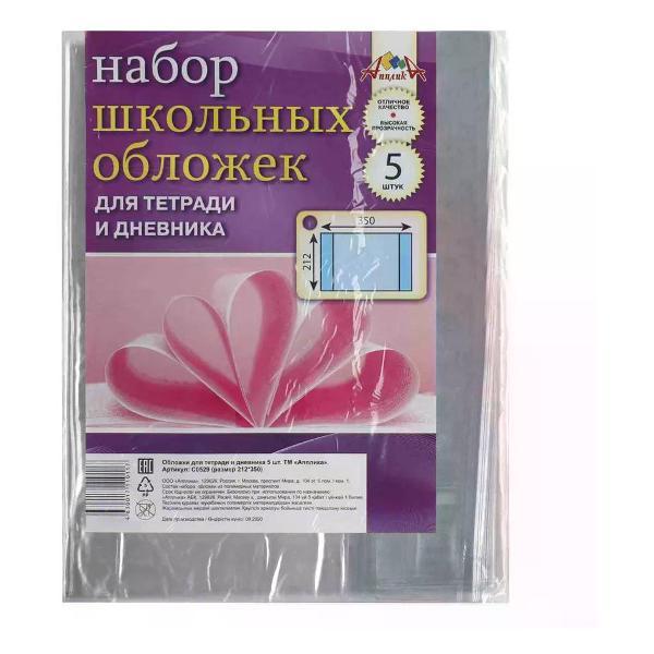 Обложка для книги нет бренда Обложка для тетрадей 212*350 мм 5шт